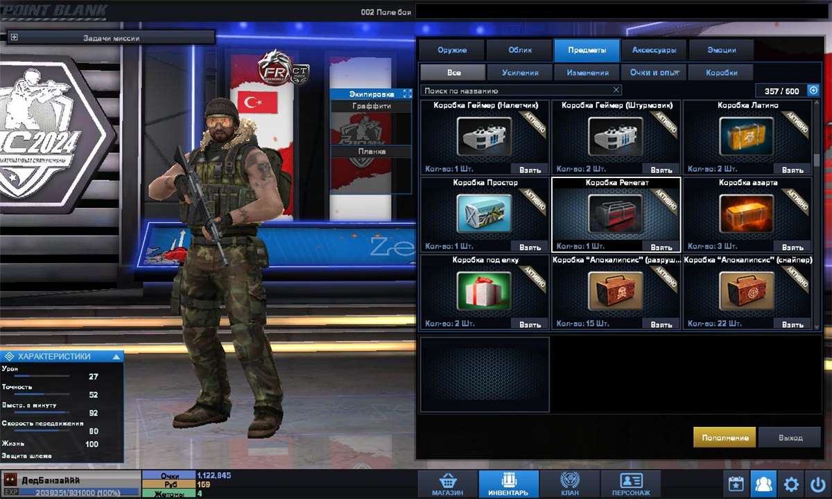 продажа аккаунта к игре Point Blank